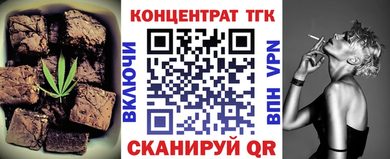 Еда ТГК марихуана  ОМГ ОМГ   Вельск 
