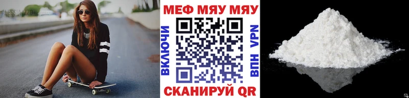 Меф кристаллы  Вельск 