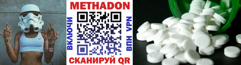 МЕТАДОН VHQ  Вельск 